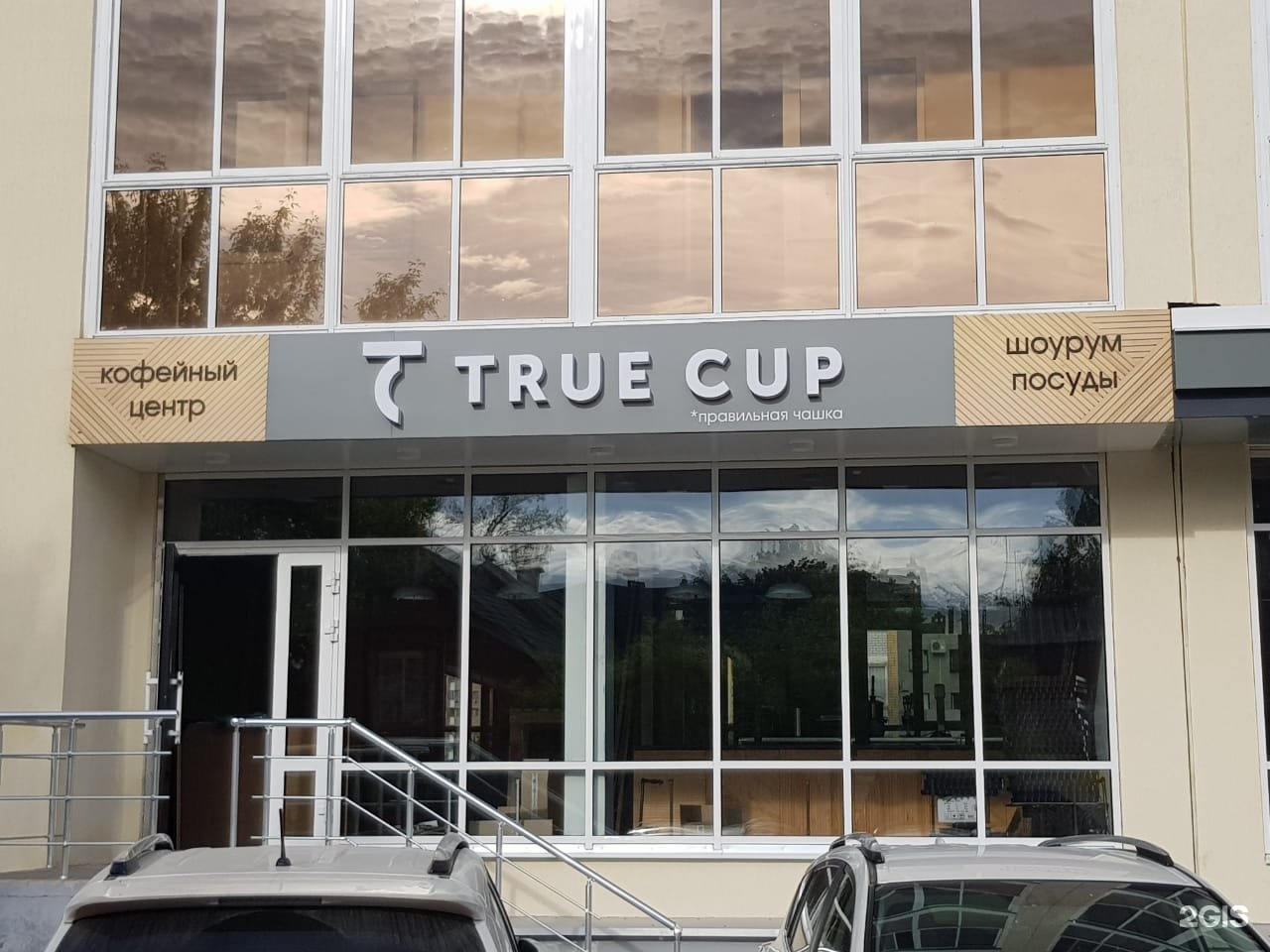 Горького 31 1. True Cup Тамбов. Максима Горького 31 Тамбов. Тамбов Максима Горького 31к3. Максима Горького 31/1.