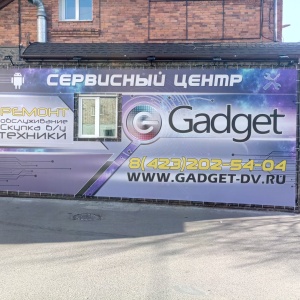 Фото от владельца Gadget, салон