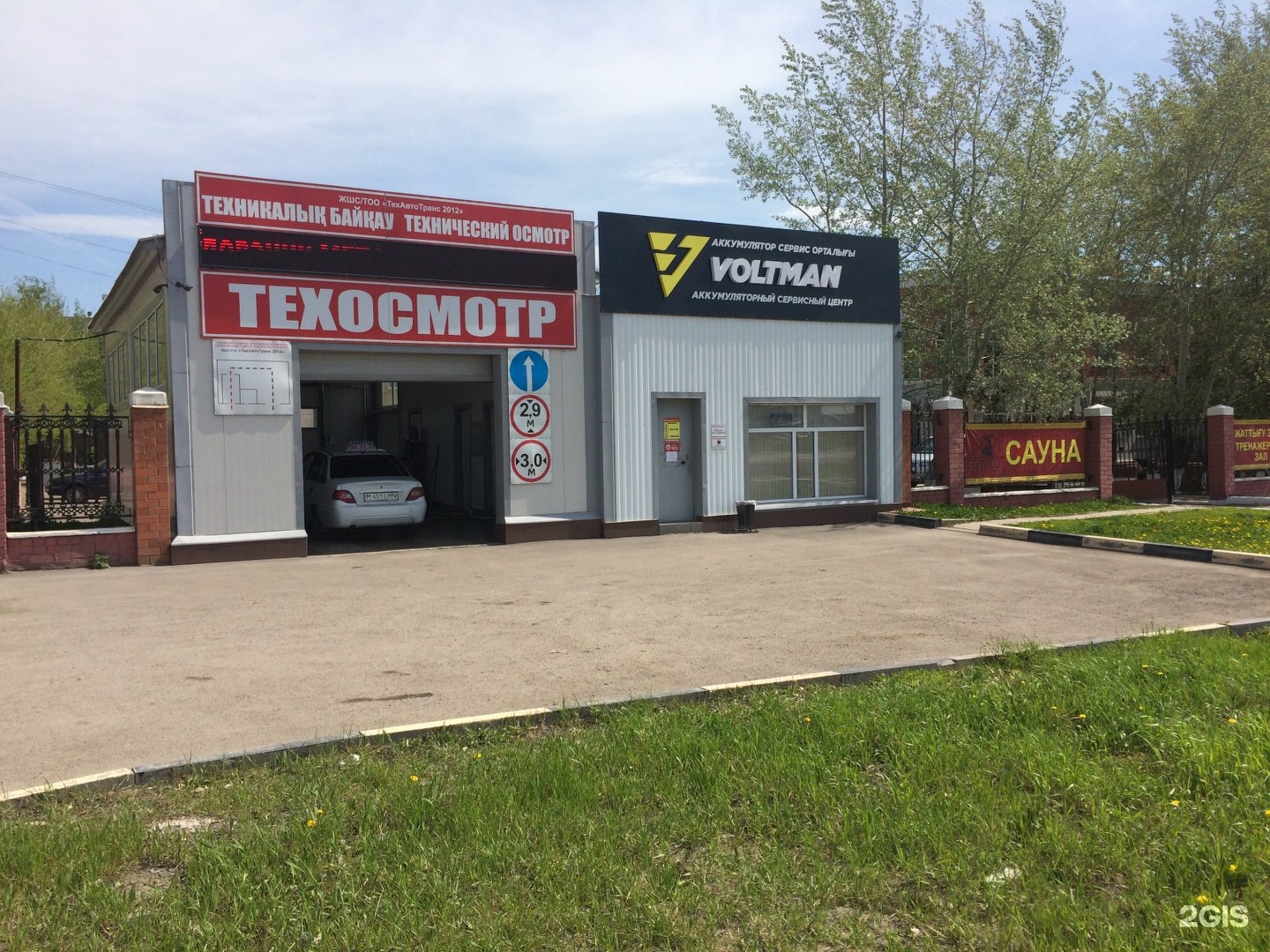 Мука аксарай. Аптека тазалык ижевск. Тазалык костанай. Техосмотр без проблем картинки. Тенгизшевройл приказ.