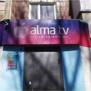 Фото от владельца Алма ТВ, оператор кабельного телевидения