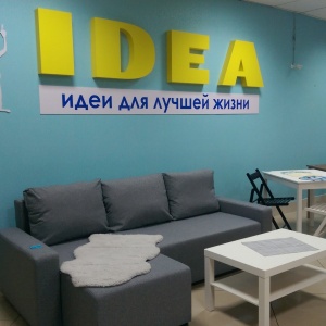 Фото от владельца IDEA for Life, салон мебели IKEA