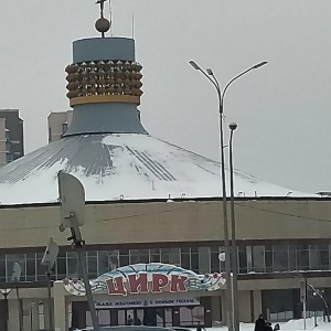 Фото от владельца Карагандинский цирк