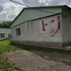 Фото от владельца Стоматологическая поликлиника г. Белово