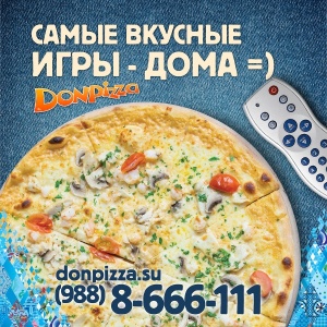 Фото от владельца DON PIZZA, пиццерия