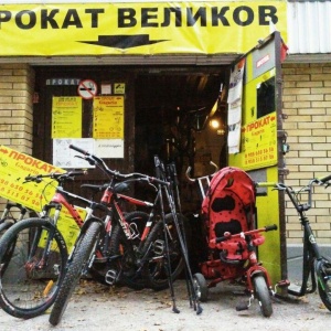 Фото от владельца Gagarin, центр по ремонту и прокату велосипедов