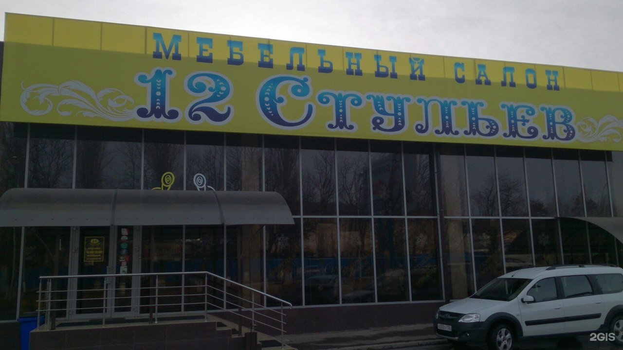 Магазин На Ермолова 12 Пятигорск