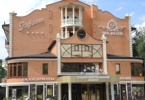 Отель Рафаэль в Ставропольском крае