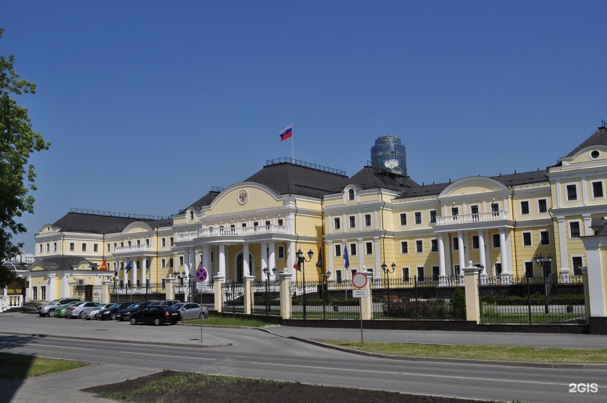 Полномочный представитель президента уральского округа. Резиденция полномочного представителя президента в Екатеринбурге. Резиденция полпреда в Екатеринбурге. Здание полномочного представителя президента в Екатеринбурге. Резиденция полпреда в УРФО.