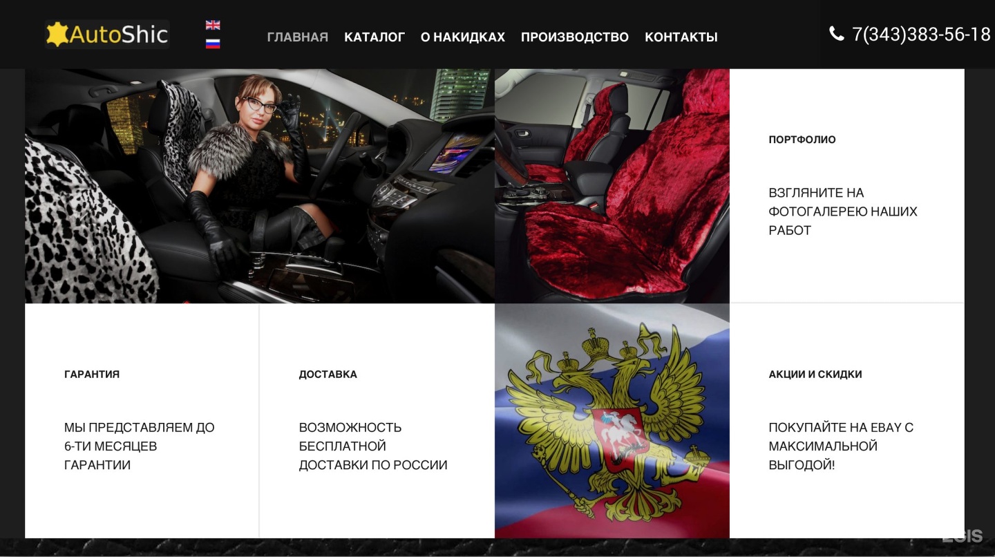 Екатеринбург бизнес сайт