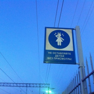 Фото от владельца Свердловская пригородная компания, ОАО, сеть железнодорожных касс