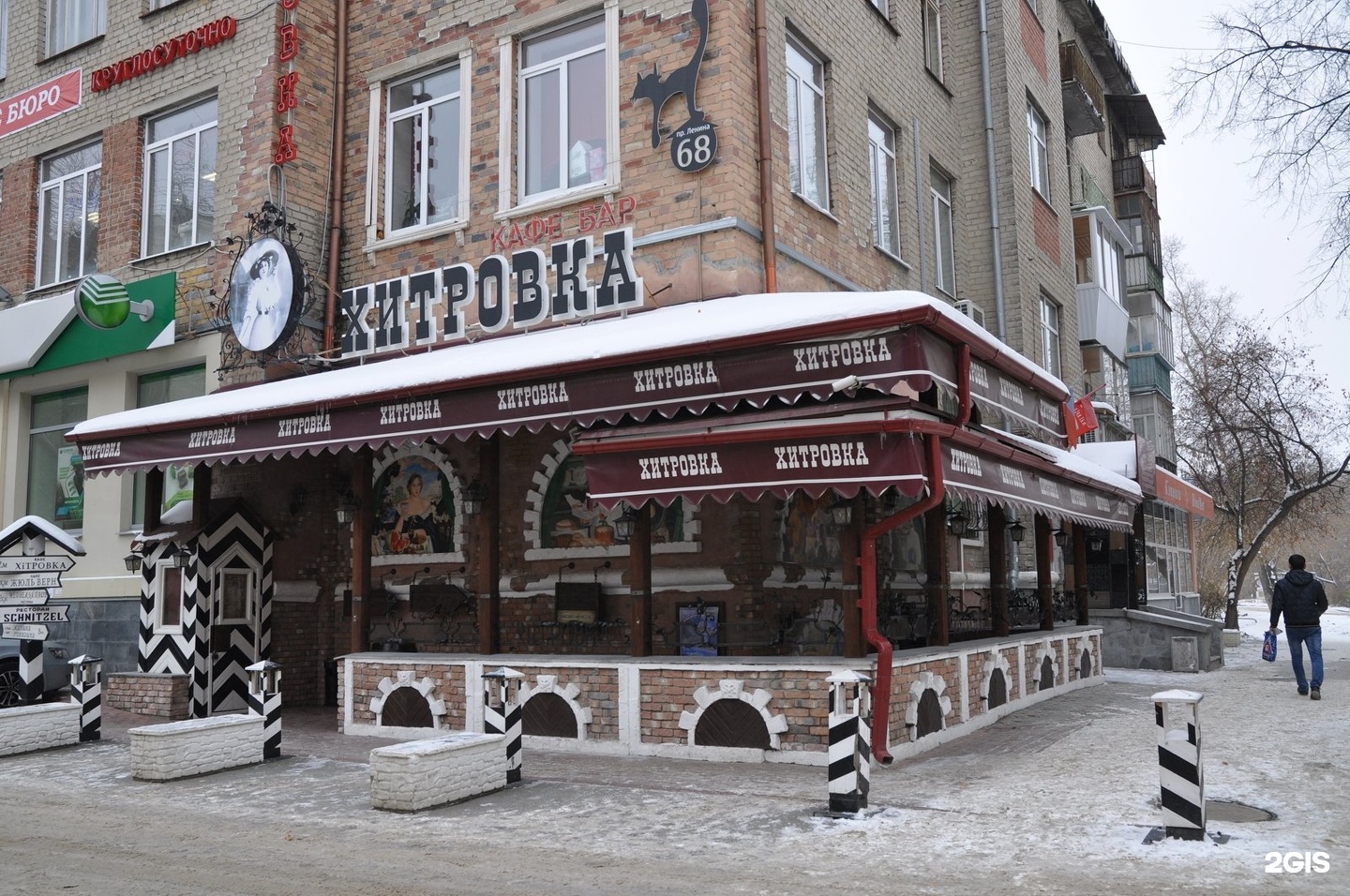Хитровка Екатеринбург кафе