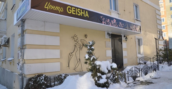 Панорама: Женский клуб Гейша, тренинги, ул. Хомякова, 16, Екатеринбург - Яндекс.