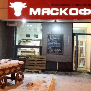 Фото от владельца Мяскофф, магазин