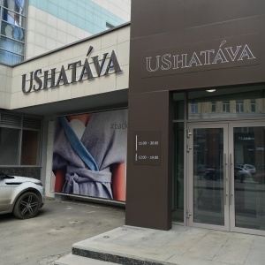 Фото от владельца UShatava, шоу-рум