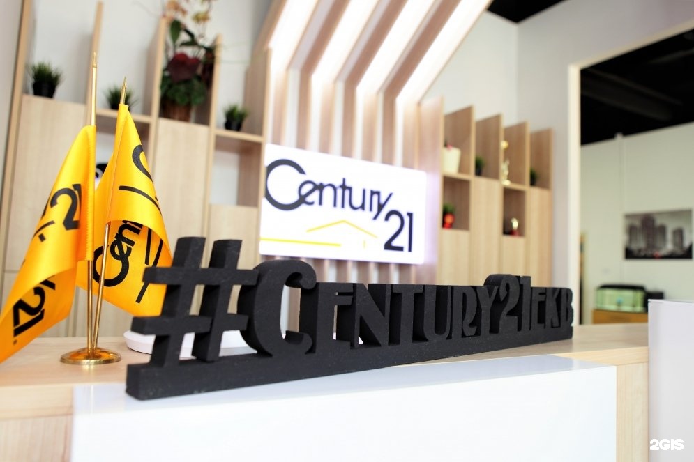 Century 21 Краснодар. Eva Home.