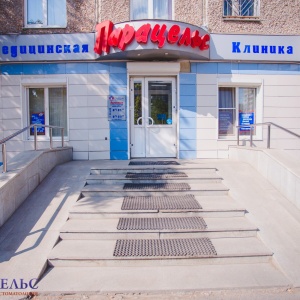 Парацельс оренбург проспект
