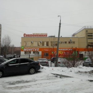 Фото от владельца Современник, торговый комплекс