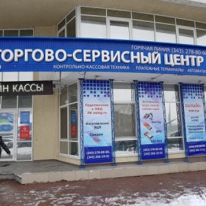 Фото от владельца УралБалтия, торгово-сервисный центр