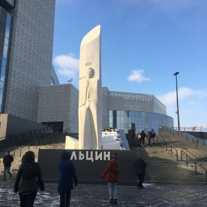 Фото от владельца Президентский центр Б.Н. Ельцина