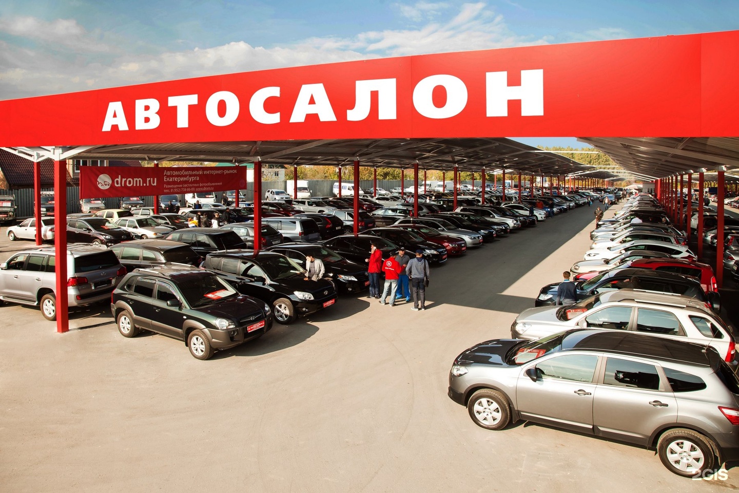 Где Купить Автомобиль В Екатеринбурге