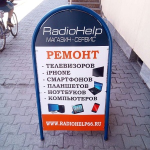 Фото от владельца RadioHelp, магазин-сервис