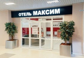 Отель Максим в Екатеринбурге
