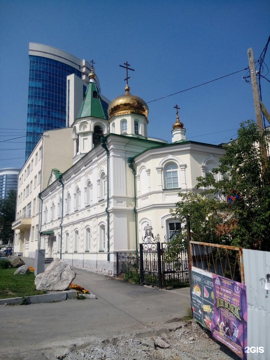 Церковь николая чудотворца ул куйбышева 39 фото Церковь Николая Чудотворца на Патриаршем подворье, православный храм, ул. Толмач