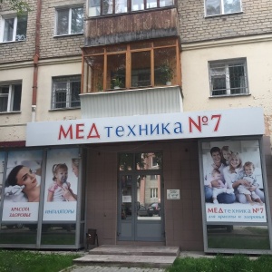 Медтехника Заказать Интернет Магазин Медтехника Заказать Интернет Магазин