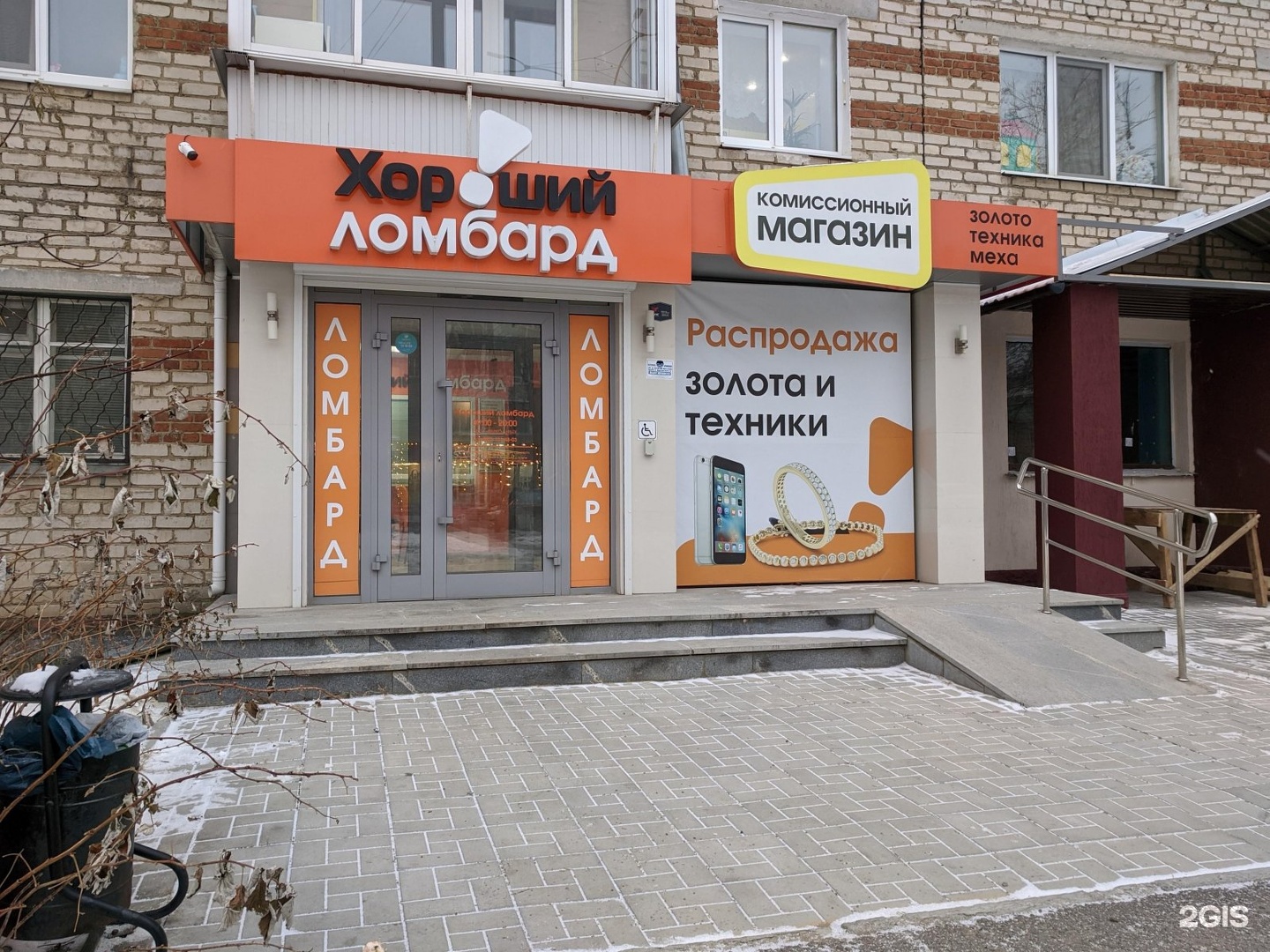 Ломбард магазин. Комиссионный магазин в красноярске. Ломбард круглосуточно адреса. Ломбард рядом круглосуточно. Ломбард техника.