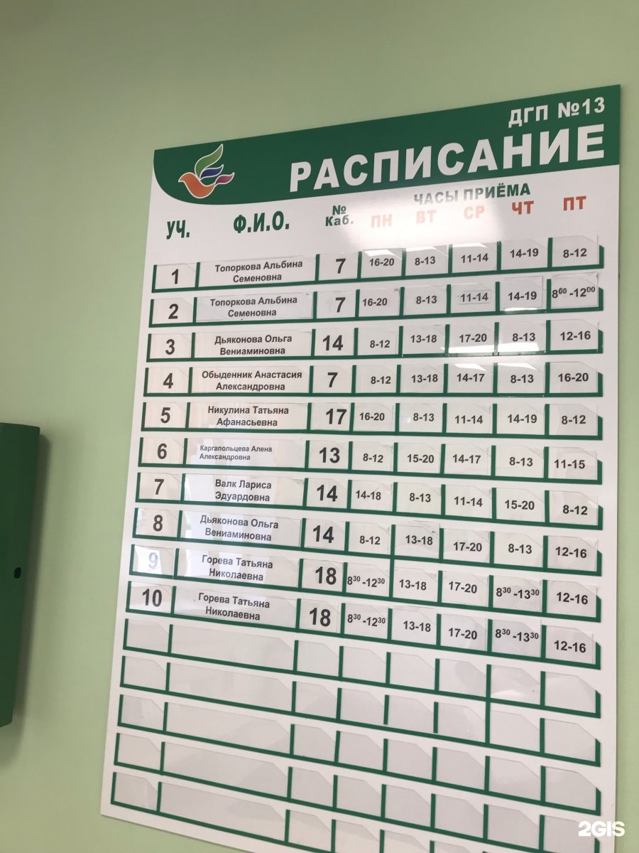 Екатеринбург дгп. Сулимова 41 Екатеринбург детская поликлиника.