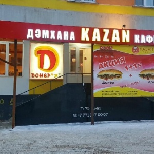 Фото от владельца Doner-Kazan, кафе