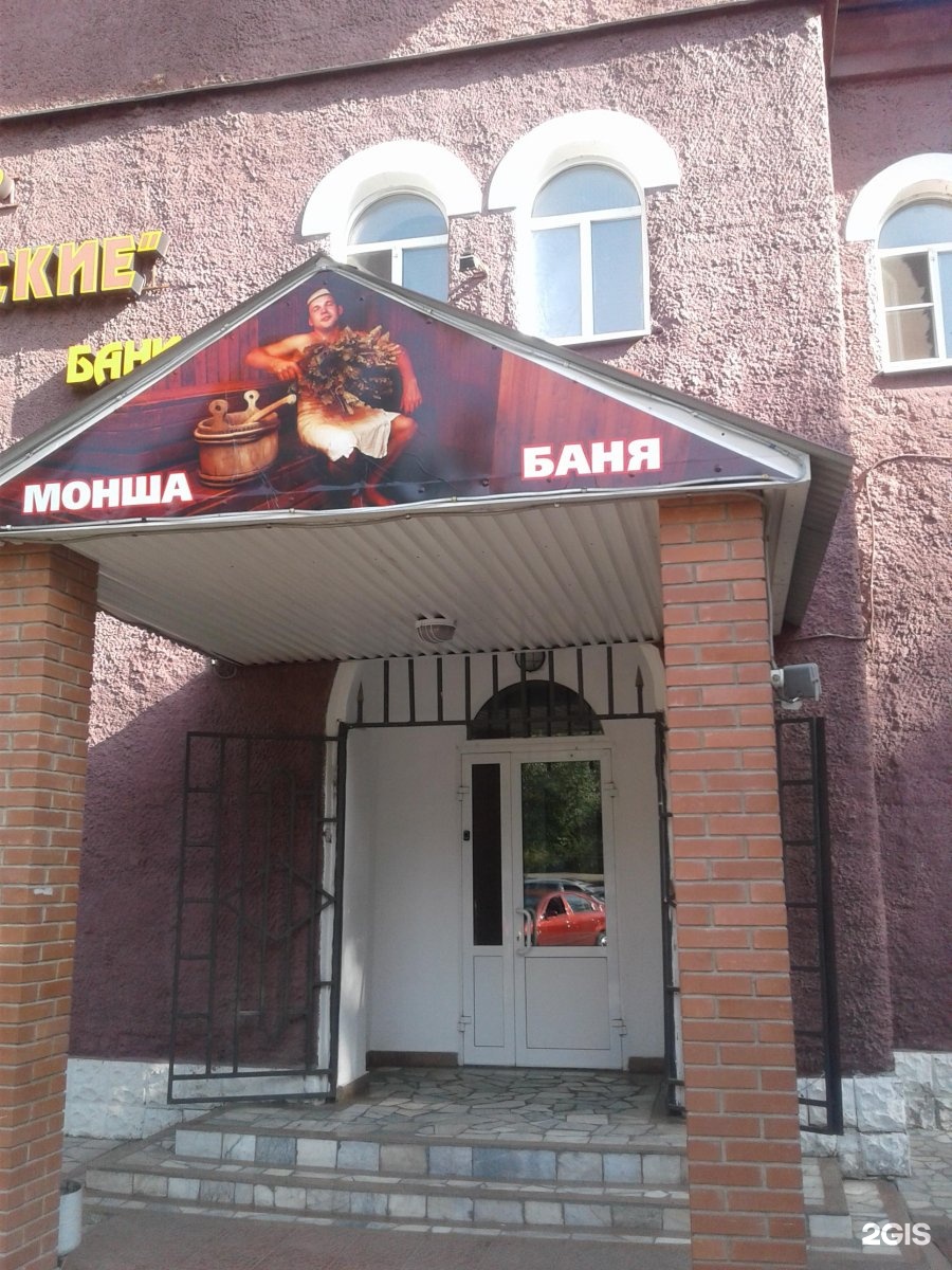 Баня на Протозанова