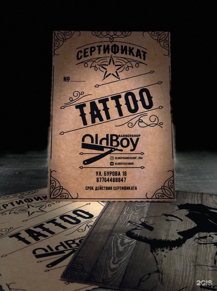 Олдбой отзывы барбершоп пенза. Oldboy барбершоп Раменское отзывы. Картинка оставь отзыв о барбершопе Oldboy.