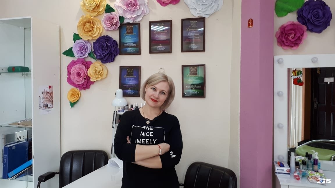 Парикмахерская усть кут. Косметолог Люберцы.