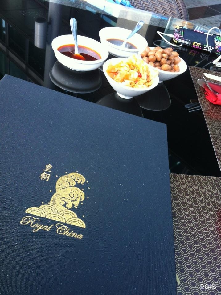 Royal china