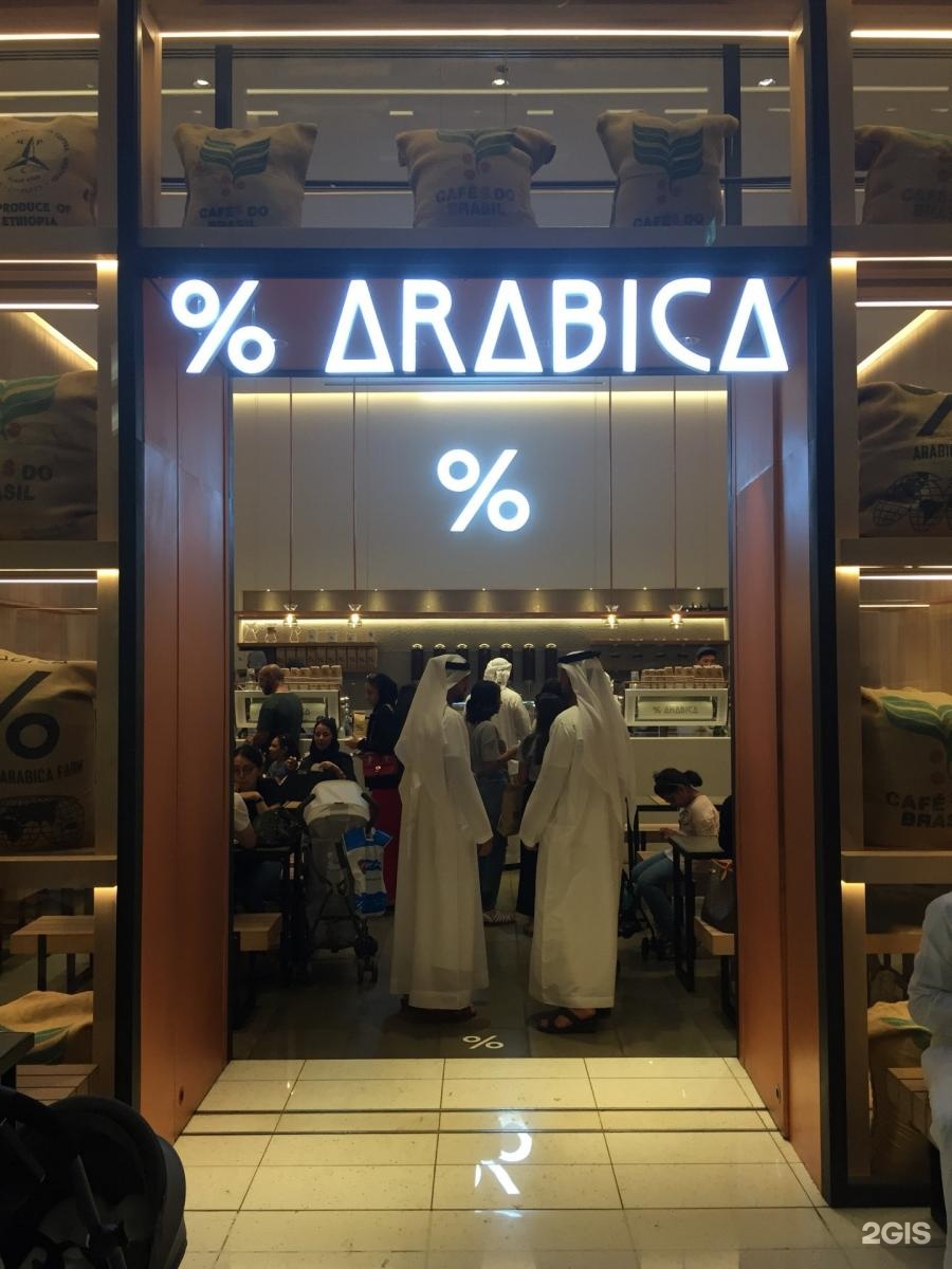 %Arabica, coffee shop, Dubai, The Dubai Mall, 3, Mohammed Bin Rashid