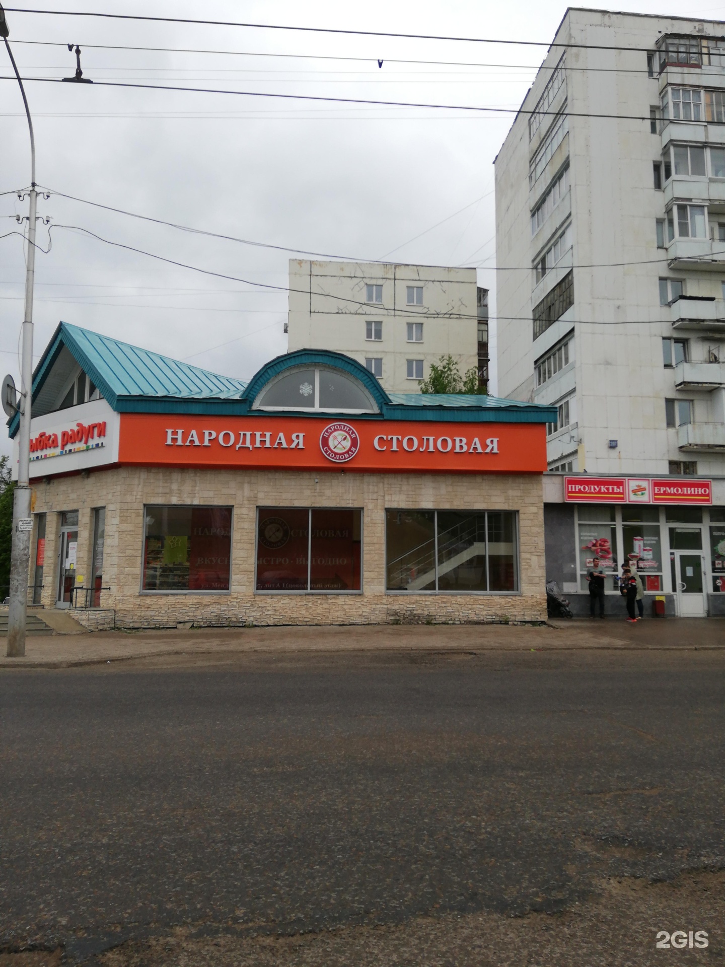 Home credit воскресенск. менделеева 1а воскресенск. тюмень улица дмитрия менделеева 1а трц кристалл. менделеева, дом 1. воскресенск ул менделеева д.