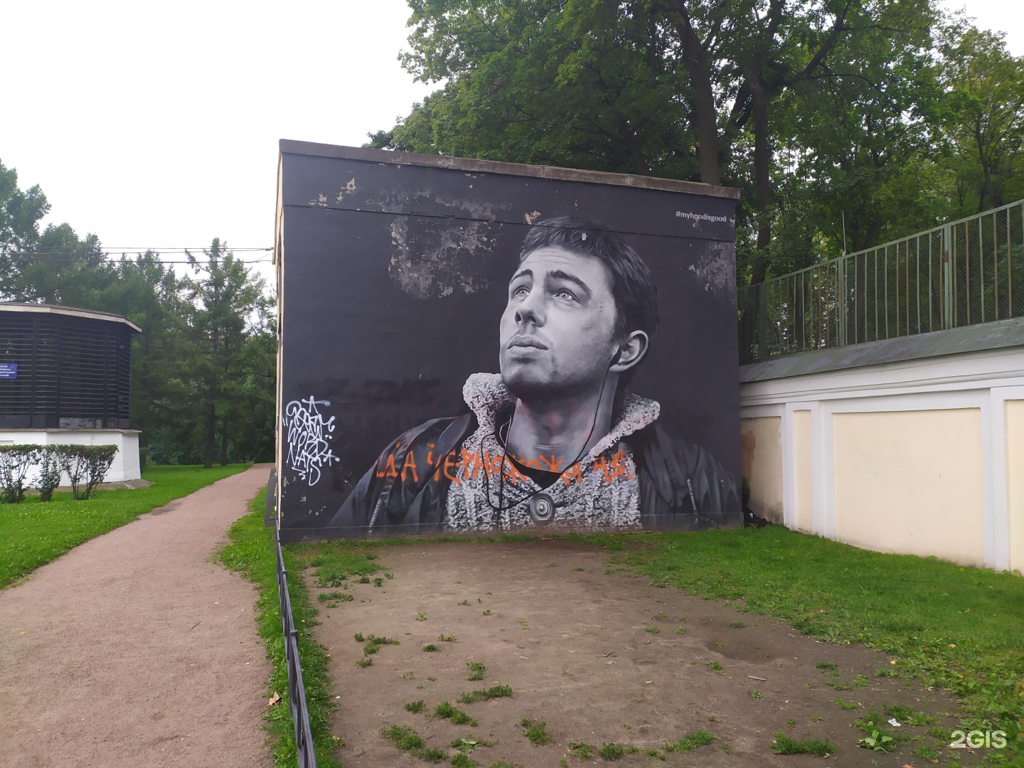 Граффити Сергея Бодрова в Липецке. Стена Бодрова в Санкт-Петербурге. Граффити в Питере Бодров.