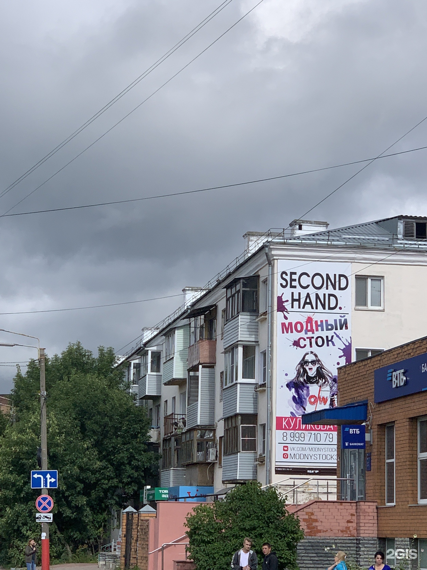 Сток первый. Куликова 2 Муром. Муром улица Куликова 22. Секонд Муром. Улица Сток Россия.