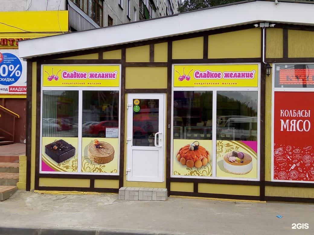 Работа киоски новосибирск. Работа киоски новосибирск