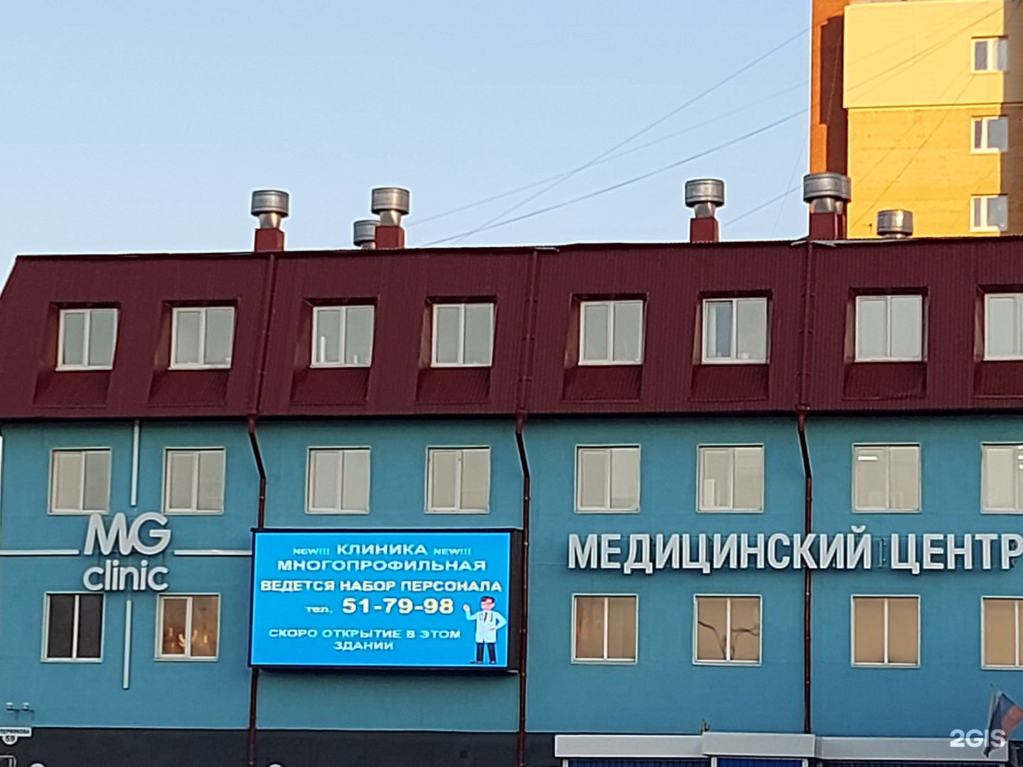 Mg clinic ул пермякова 59 тюмень фото