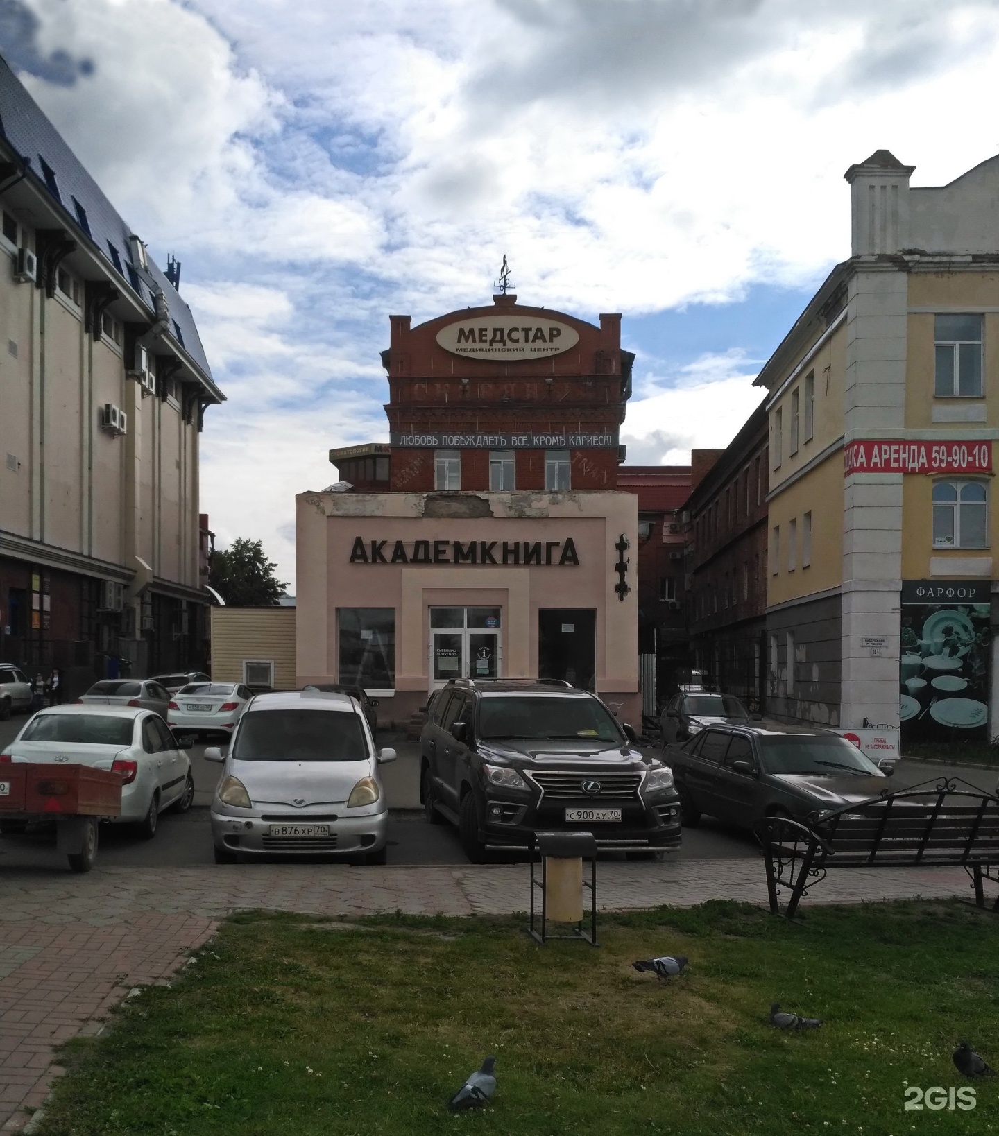 Медстар томск набережная реки ушайки. Набережная реки Ушайки 6 стоматология Томск. Стоматология на набережной реки Ушайки Томск. Медстар Томск. Якимовича 6 Томск.