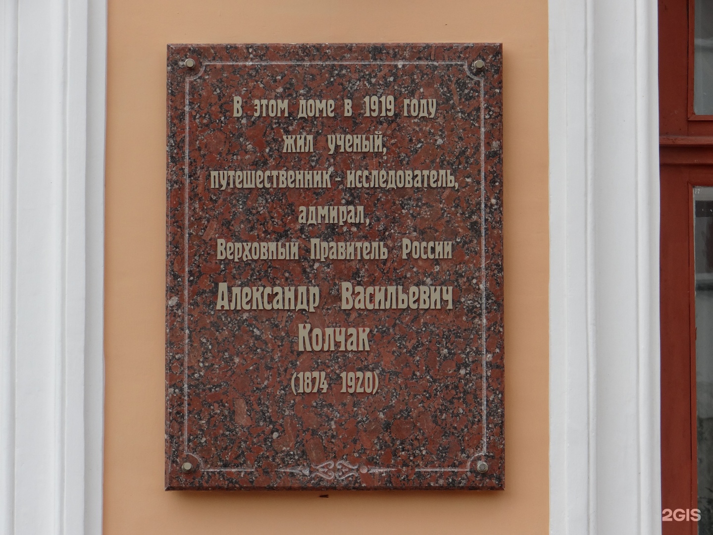 Дом колчака в омске музей