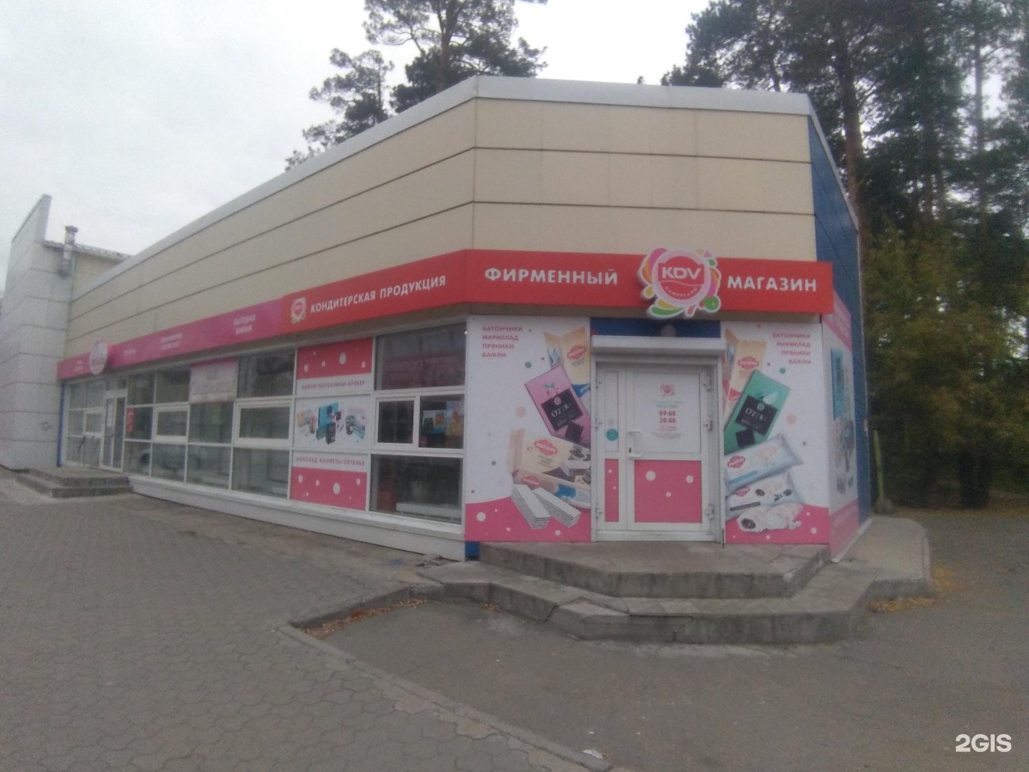 Свинокомплекс ангарск. Ангарск второй промышленный массив. Ангарск второй промышленный массив. Мастер ангарск стройматериалы. Магазин мастер ангарск.
