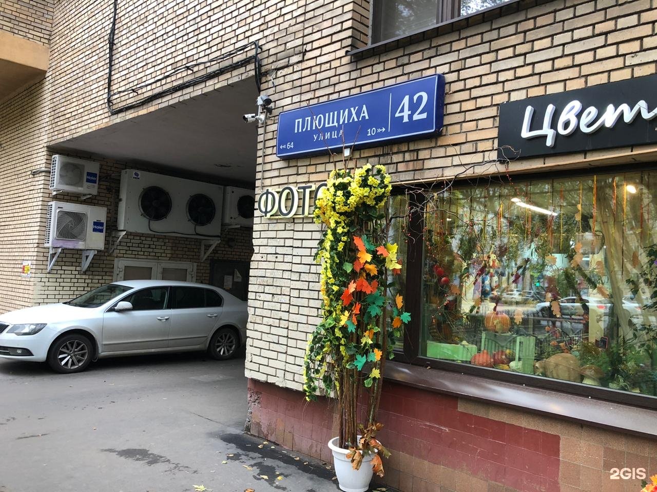 москва 42