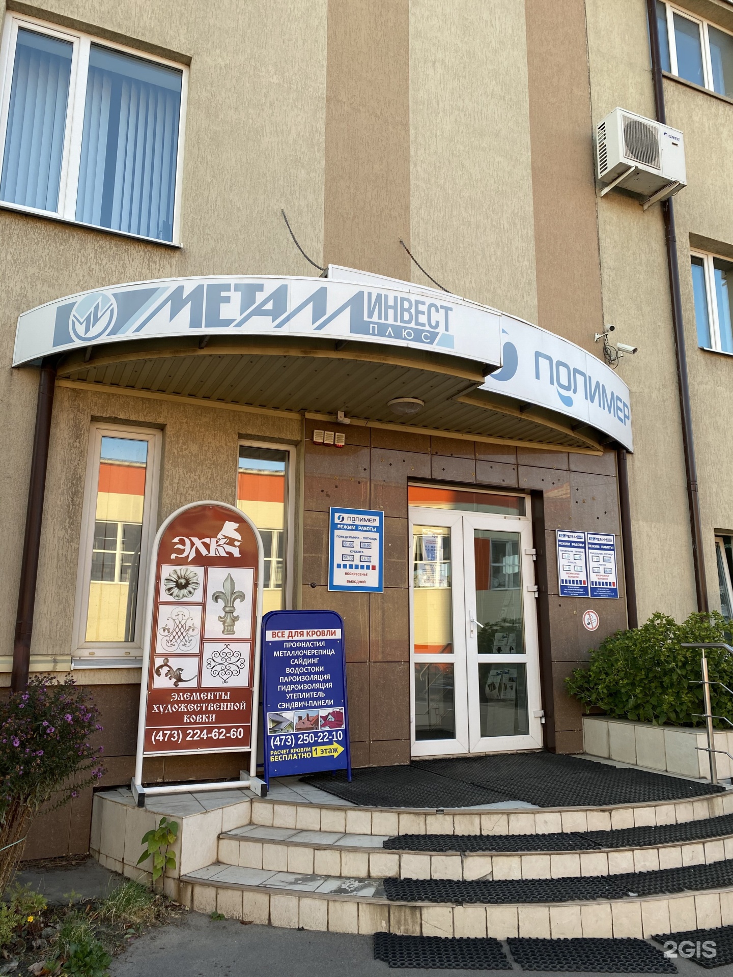 Воронеж монтажный проезд. Корпорация Металлинвест Воронеж. Воронеж проспект патриотов 21а Металлинвест. Монтажный проезд Воронеж. Корпорация Металлинвест, Воронеж, монтажный проезд, 26