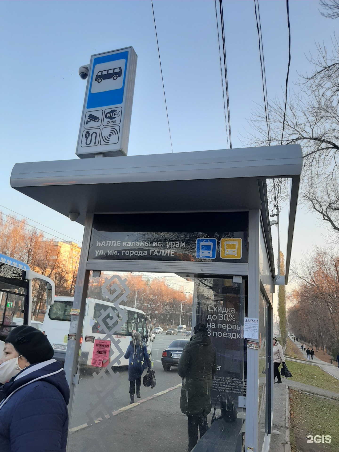 Галле уфа. Города Галле Уфа. Округ Галле Уфа остановка. Остановка Галле Уфа в сторону Затона. Остановка Южный автовокзал города Галле.