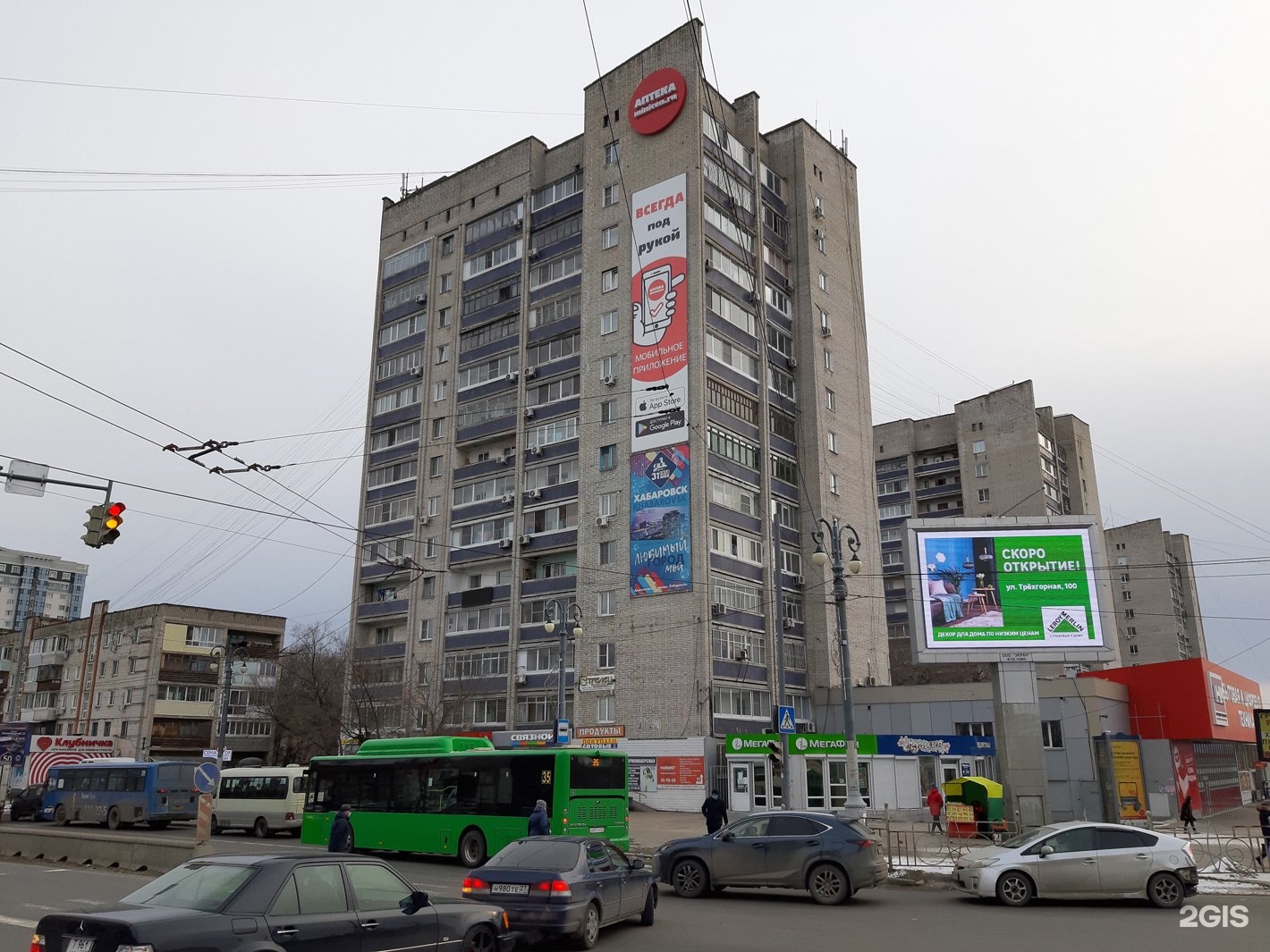 Лавита хабаровск