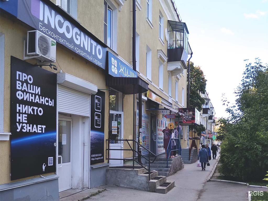 Нпицца ул карла маркса 69 фото