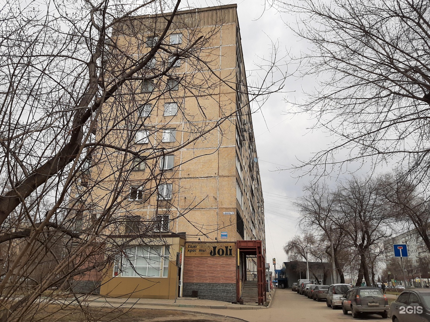 Ул дружбы 62. Дружбы 62 Новокузнецк. Новокузнецк ул дружбы 62а. Дружбы пр 62-а Новокузнецк ко. Фрунзе 62 Дружба.